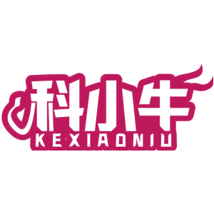 科小牛