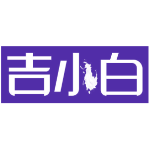 吉小白