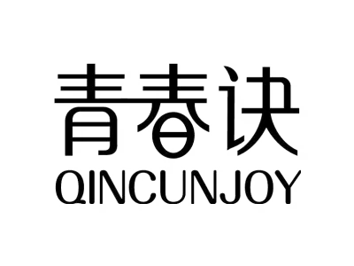 青春诀 QINCUNJOY