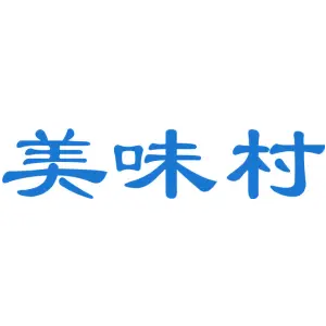 美味村