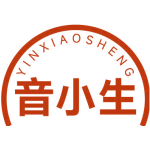 音小生