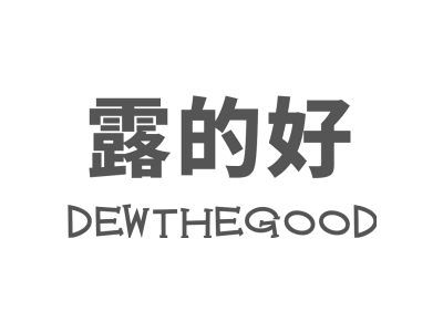 露的好 DEWTHEGOOD