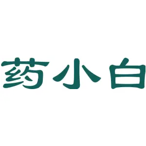 药小白