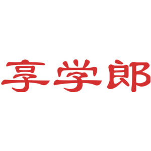 享学郎