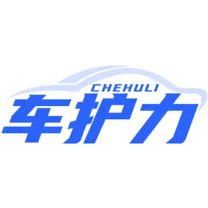 车护力