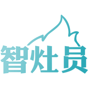 智灶员