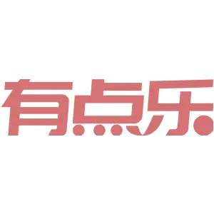 有点乐