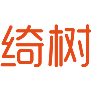 绮树