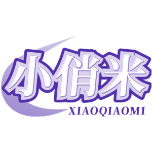 小俏米