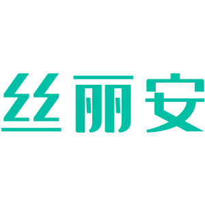 丝丽安
