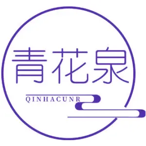 青花泉 QINHACUNR
