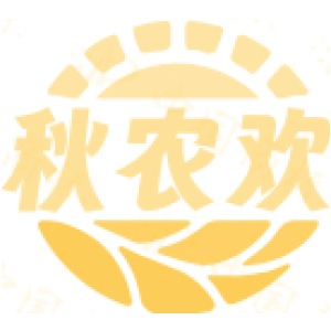 秋农欢