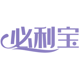必利宝