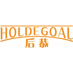 后恭 HOLDEGOAL
