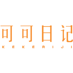可可日记