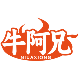 牛阿兄