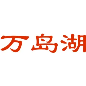 万岛湖