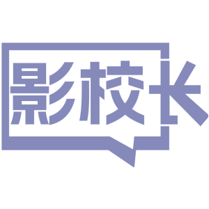影校长