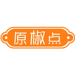 原椒点