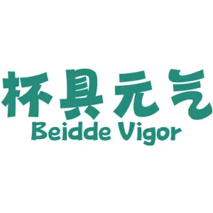 杯具元气 BEIDDE VIGOR