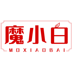 魔小白