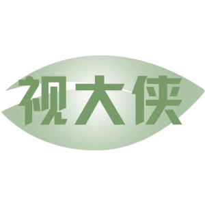 视大侠