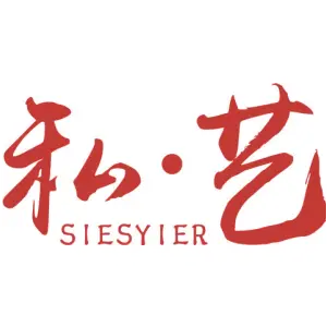 私·艺 SIESYIER