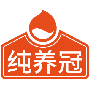 纯养冠