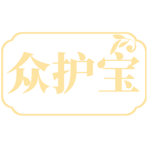 众护宝