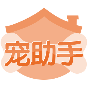 宠助手
