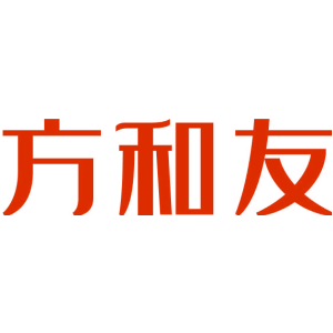 方和友