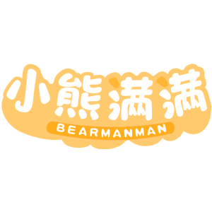 小熊满满 BEARMANMAN