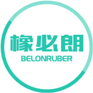 橡必朗 BELONRUBER