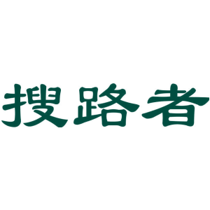 搜路者