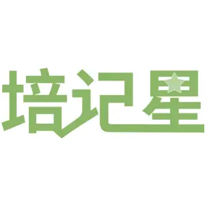 培记星