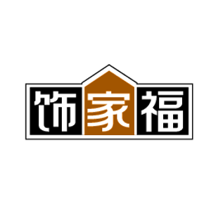 饰家福