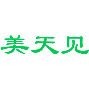 美天见