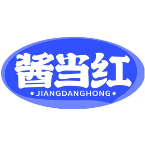 酱当红JIANGDANGHONG