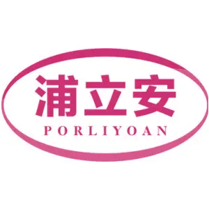 浦立安 PORLIYOAN