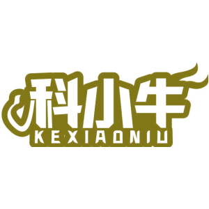 科小牛