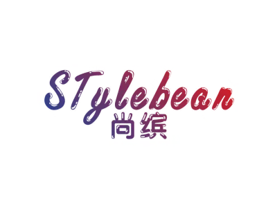 尚缤 STYLEBEAN