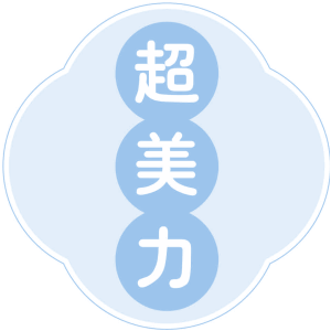 超美力