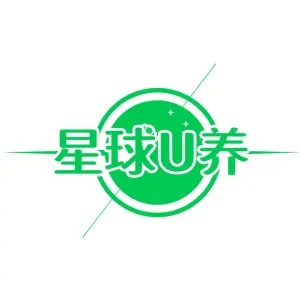星球U养