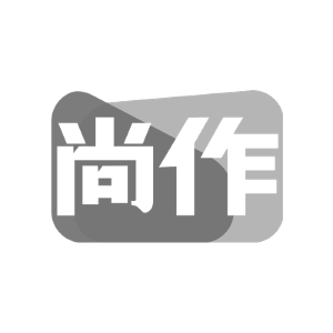 尚作