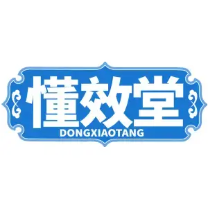 懂效堂DONGXIAOTANG