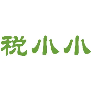 税小小