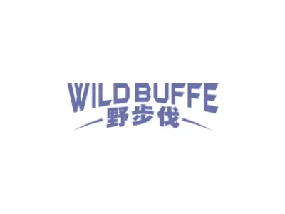 野步伐 WILD BUFFE