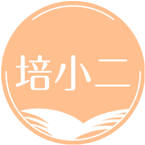 培小二