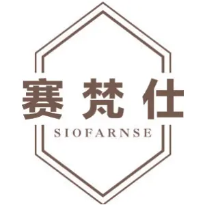 赛梵仕 SIOFARNSE