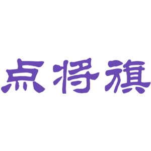 点将旗